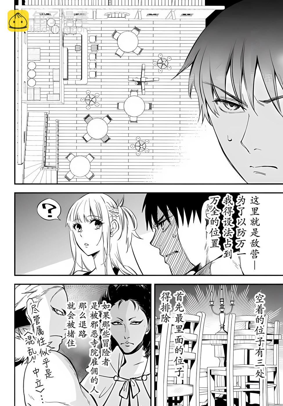 第76话5