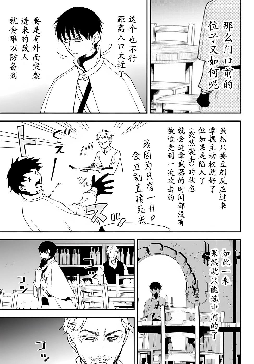 第76话6