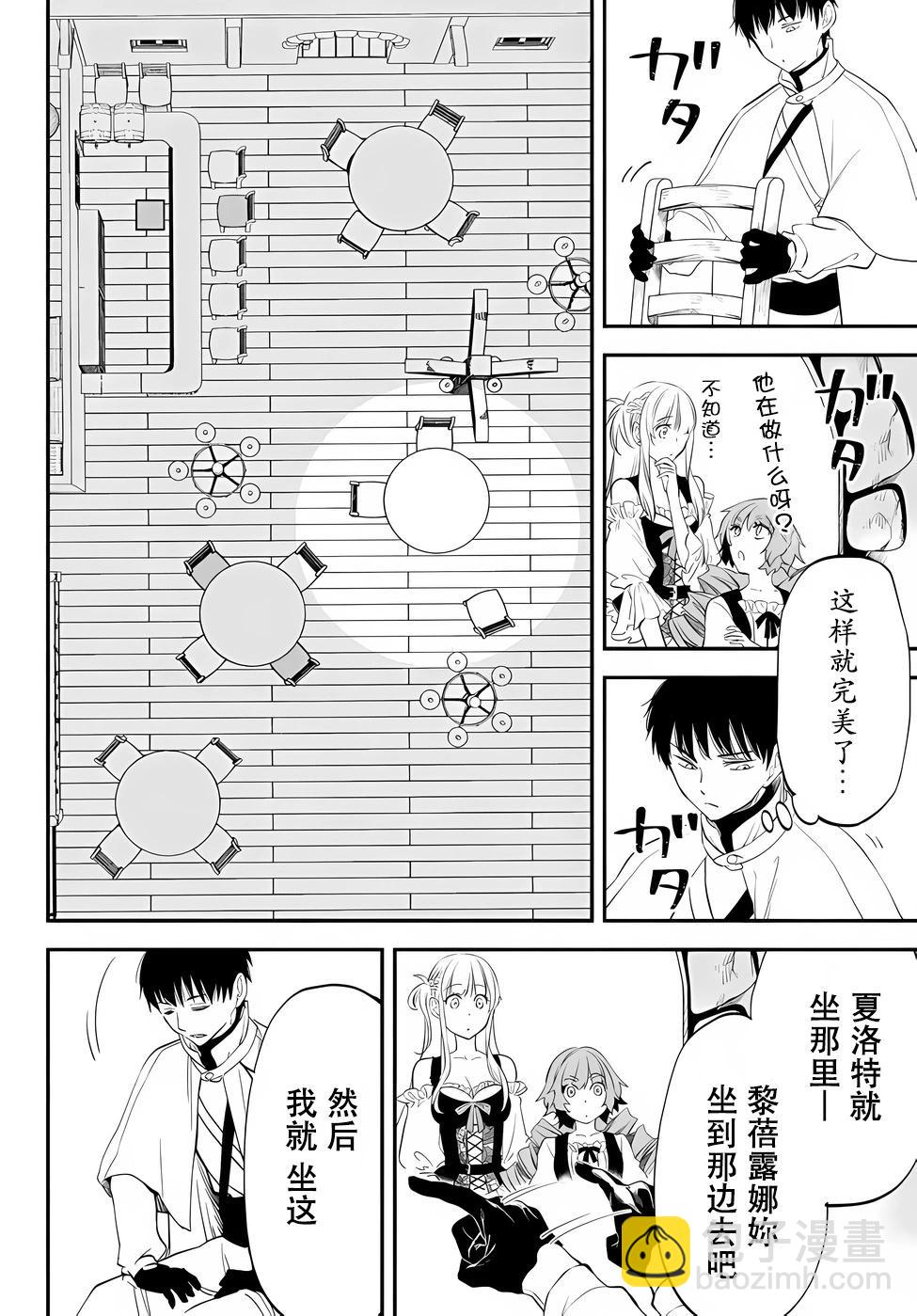 第76话7