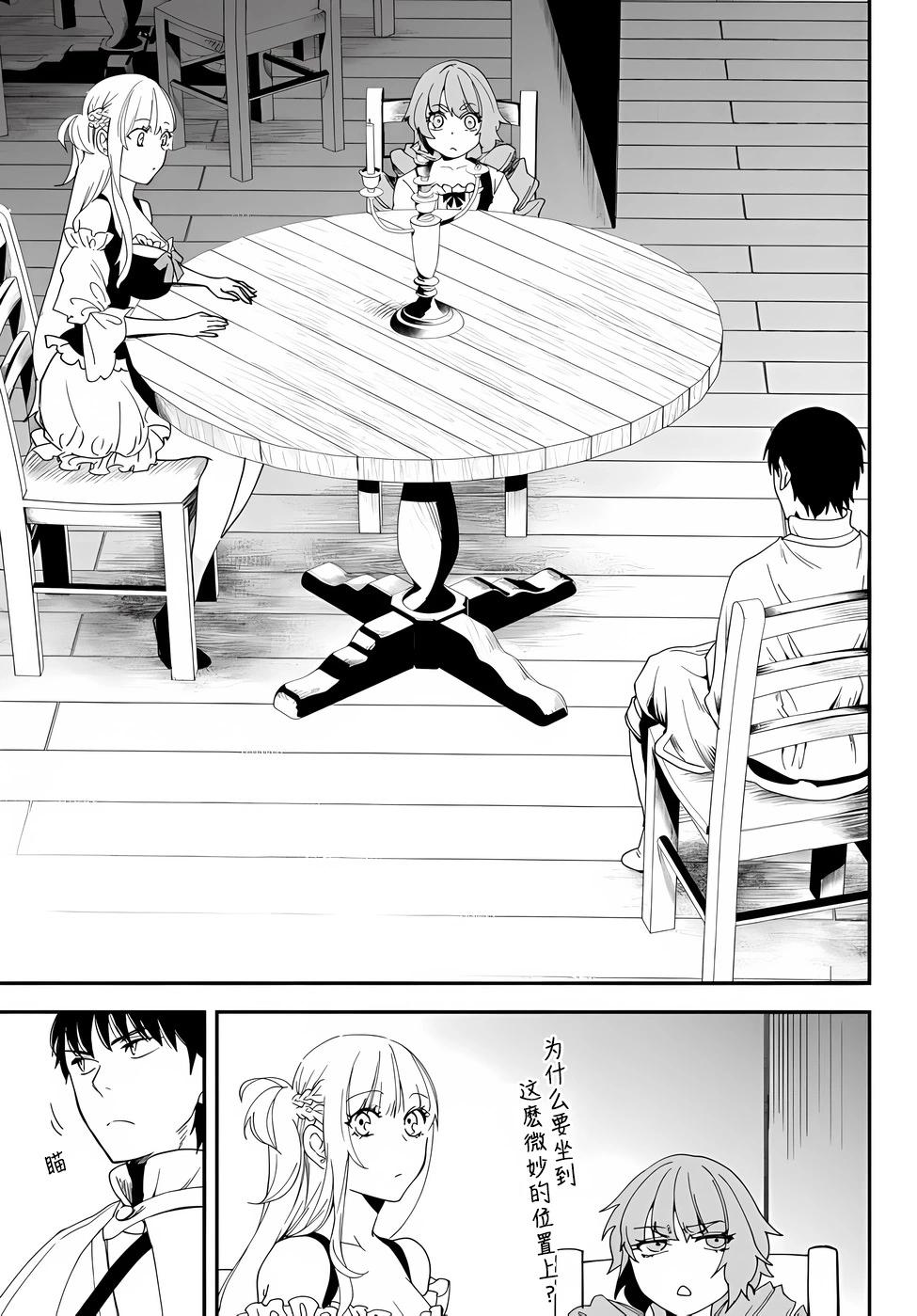 第76话8