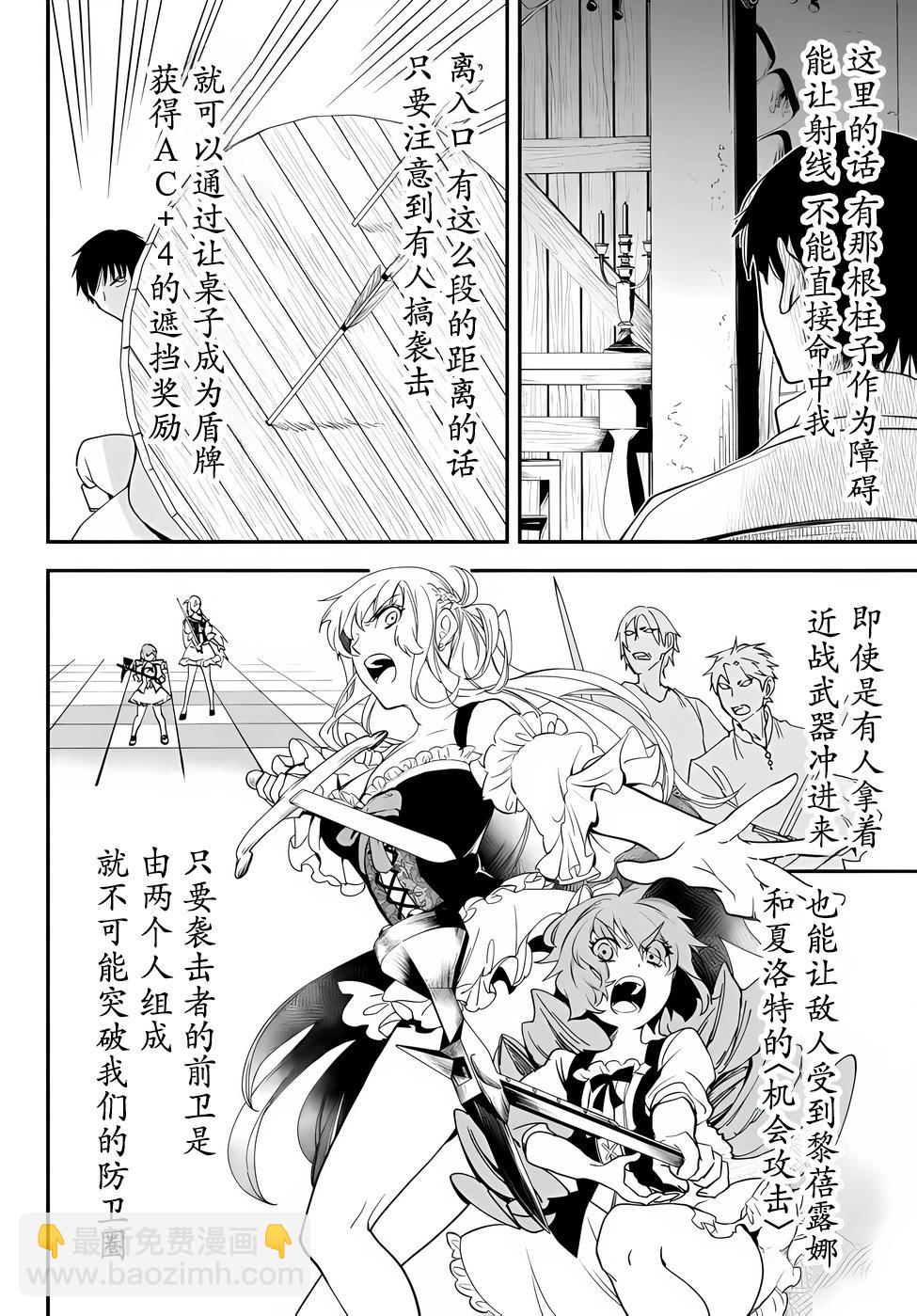 第76话9