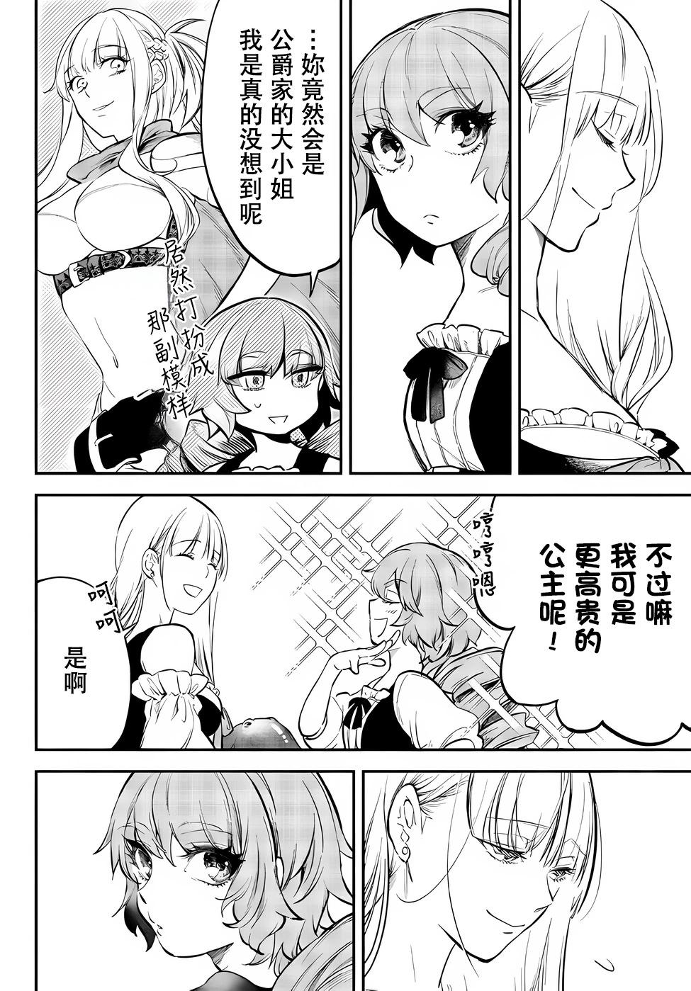 第78话3