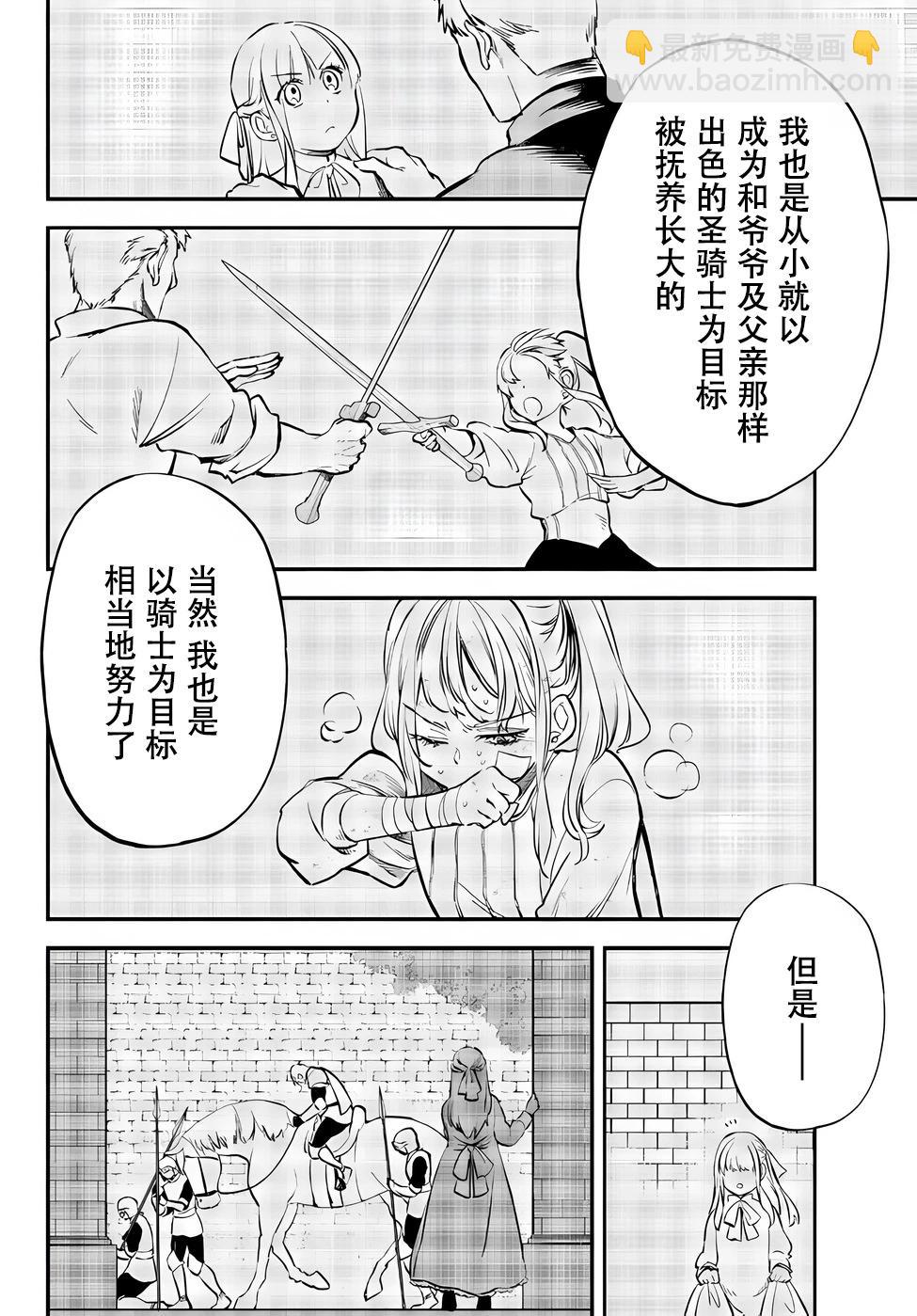 第78话5