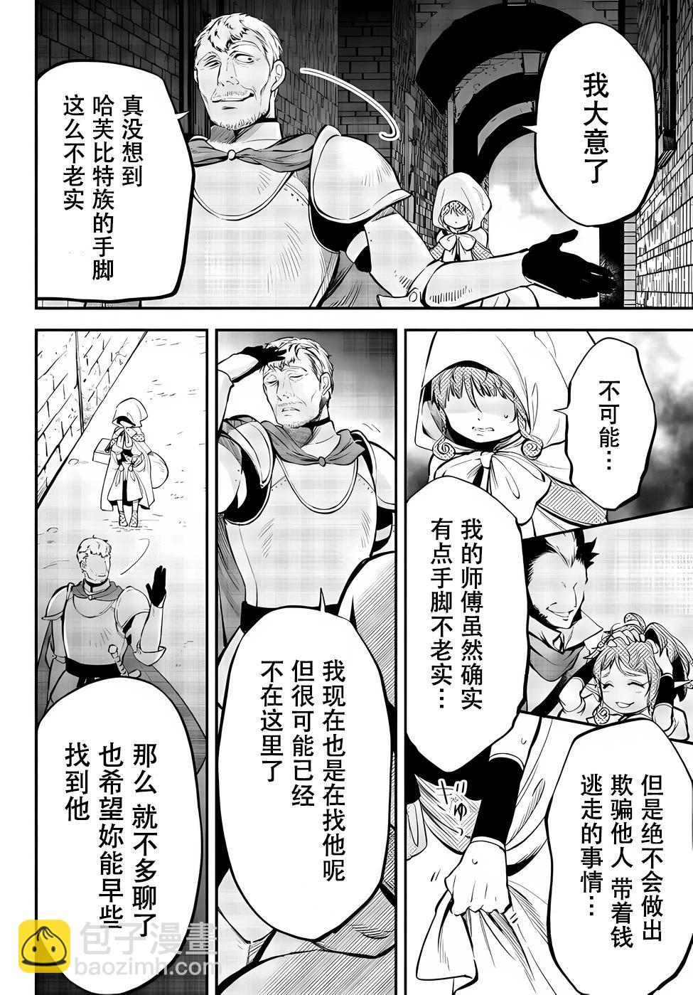 第80话3