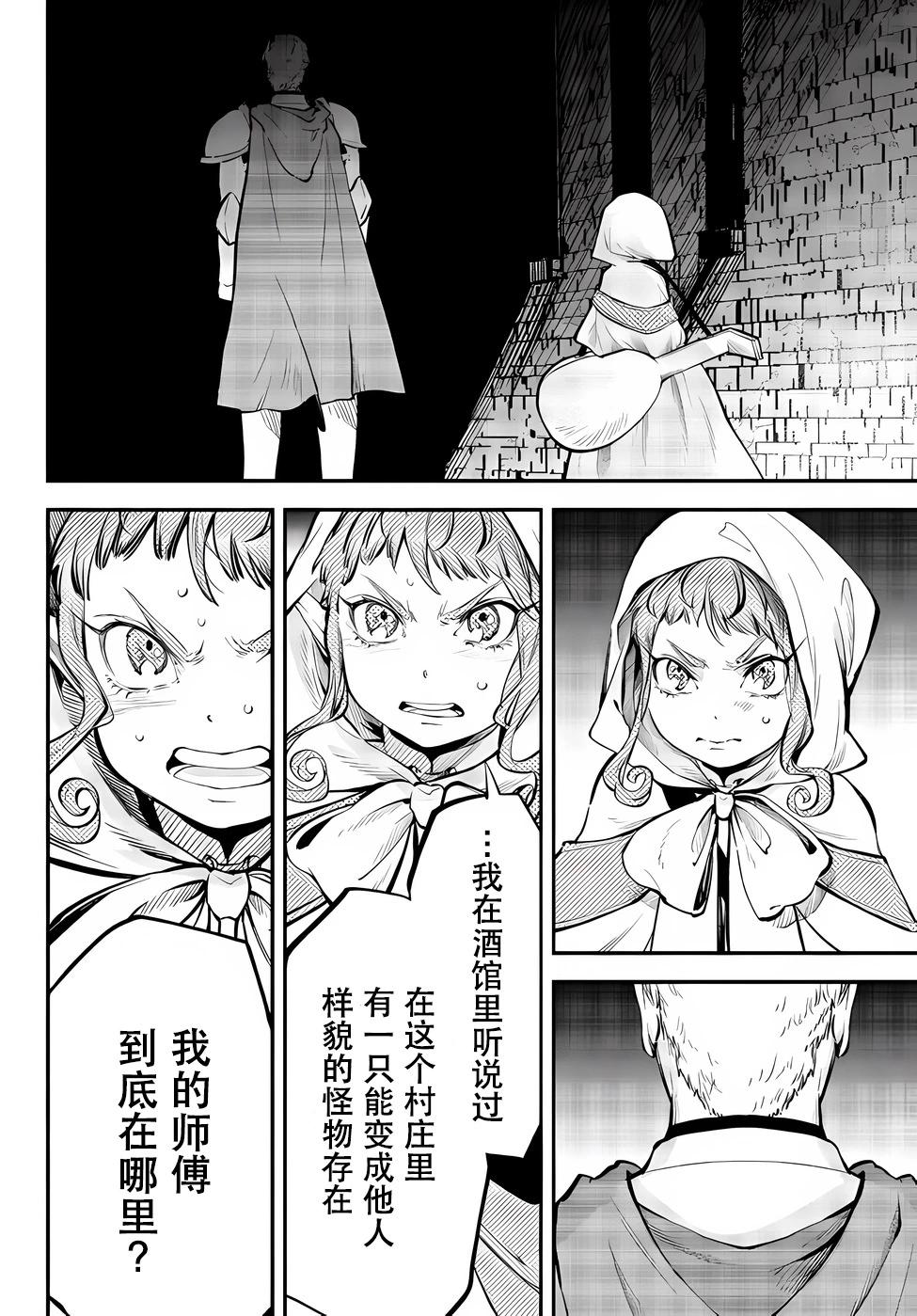 第80话5