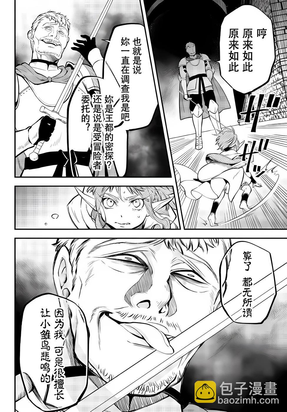 第80话9