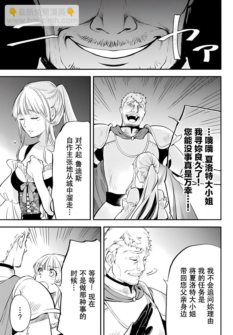 第82话10