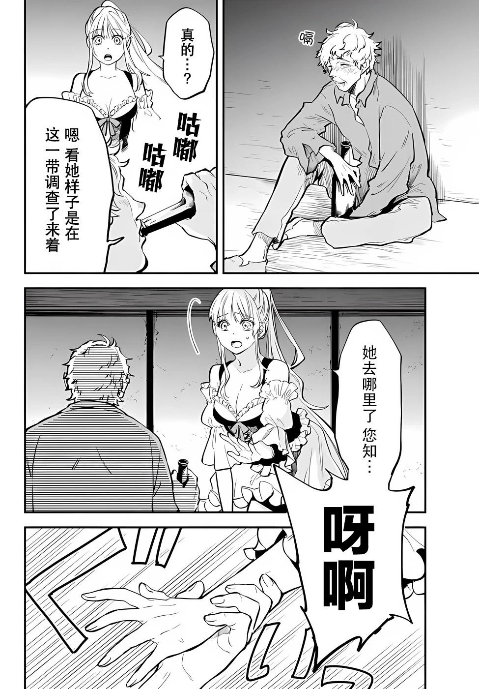 第82话5
