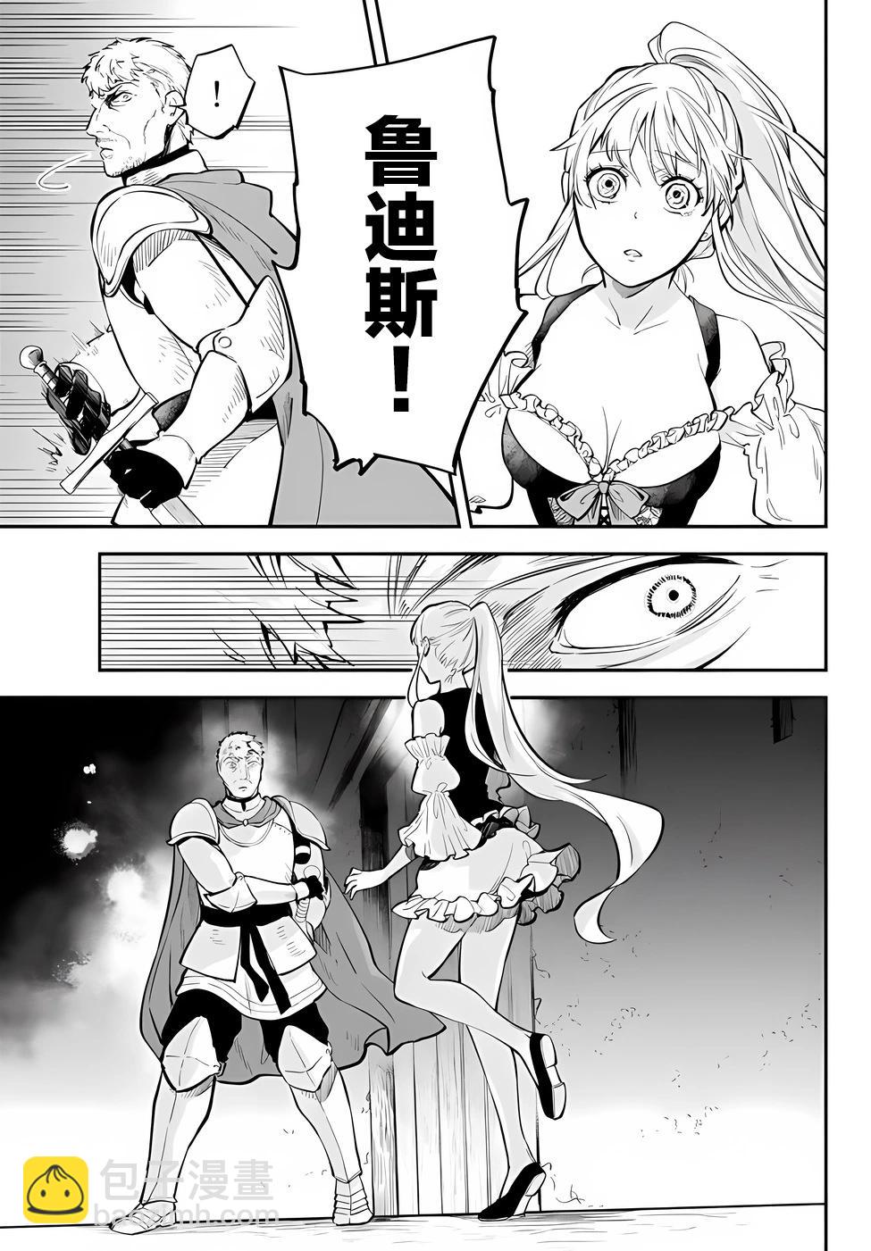 第82话8