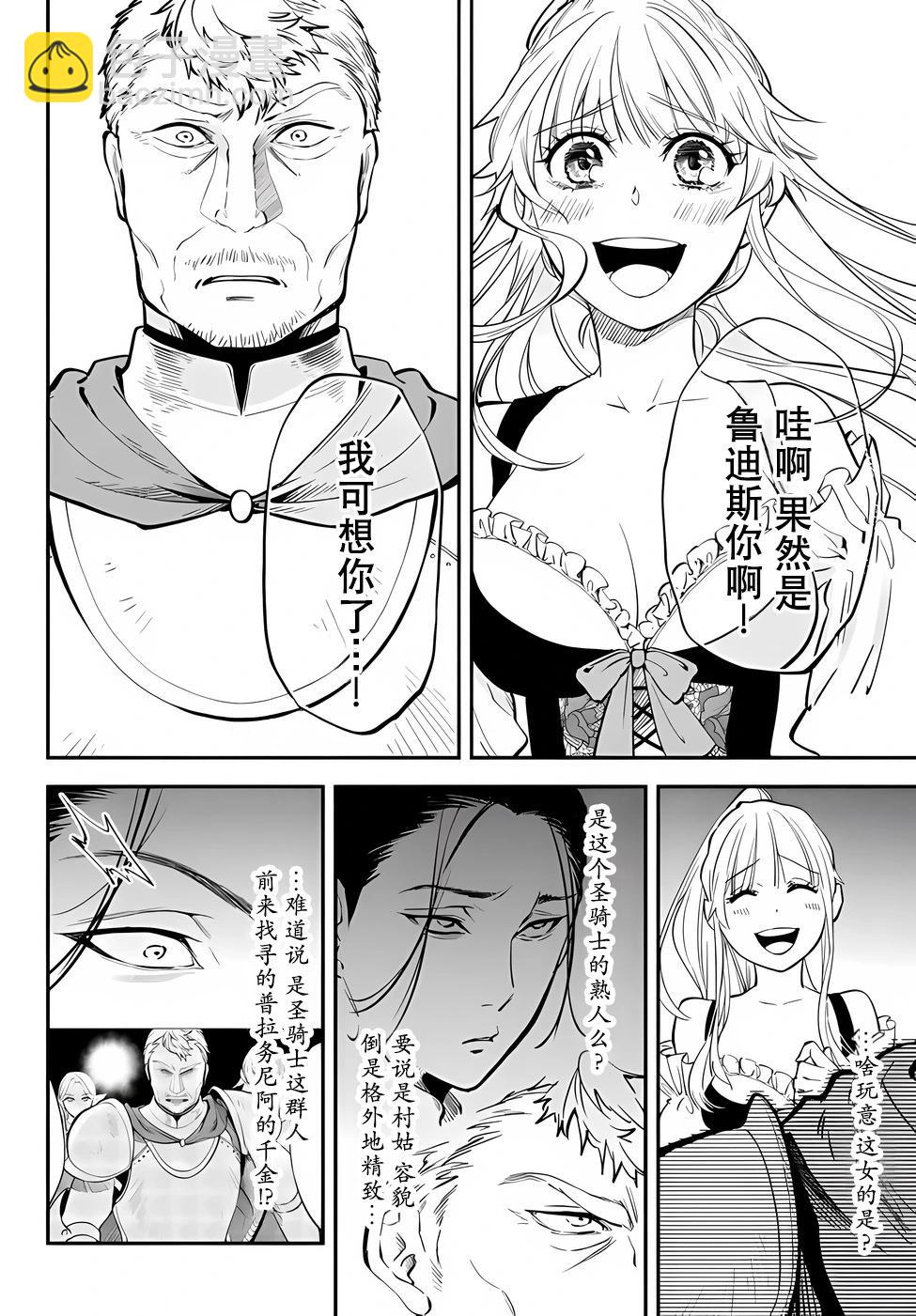 第82话9
