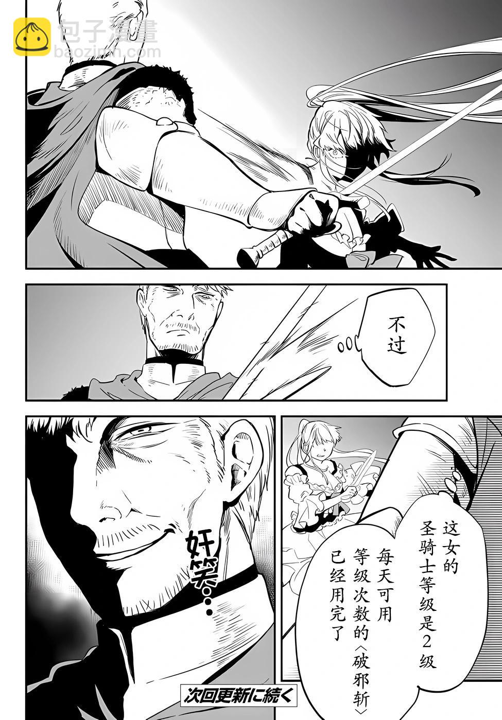 第85话13