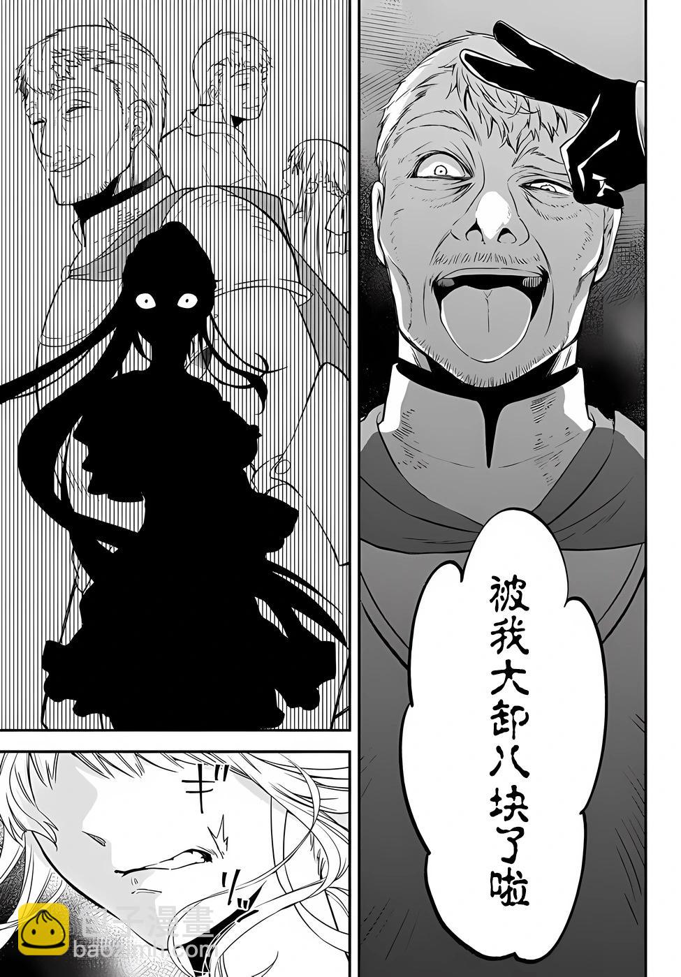 第85话4