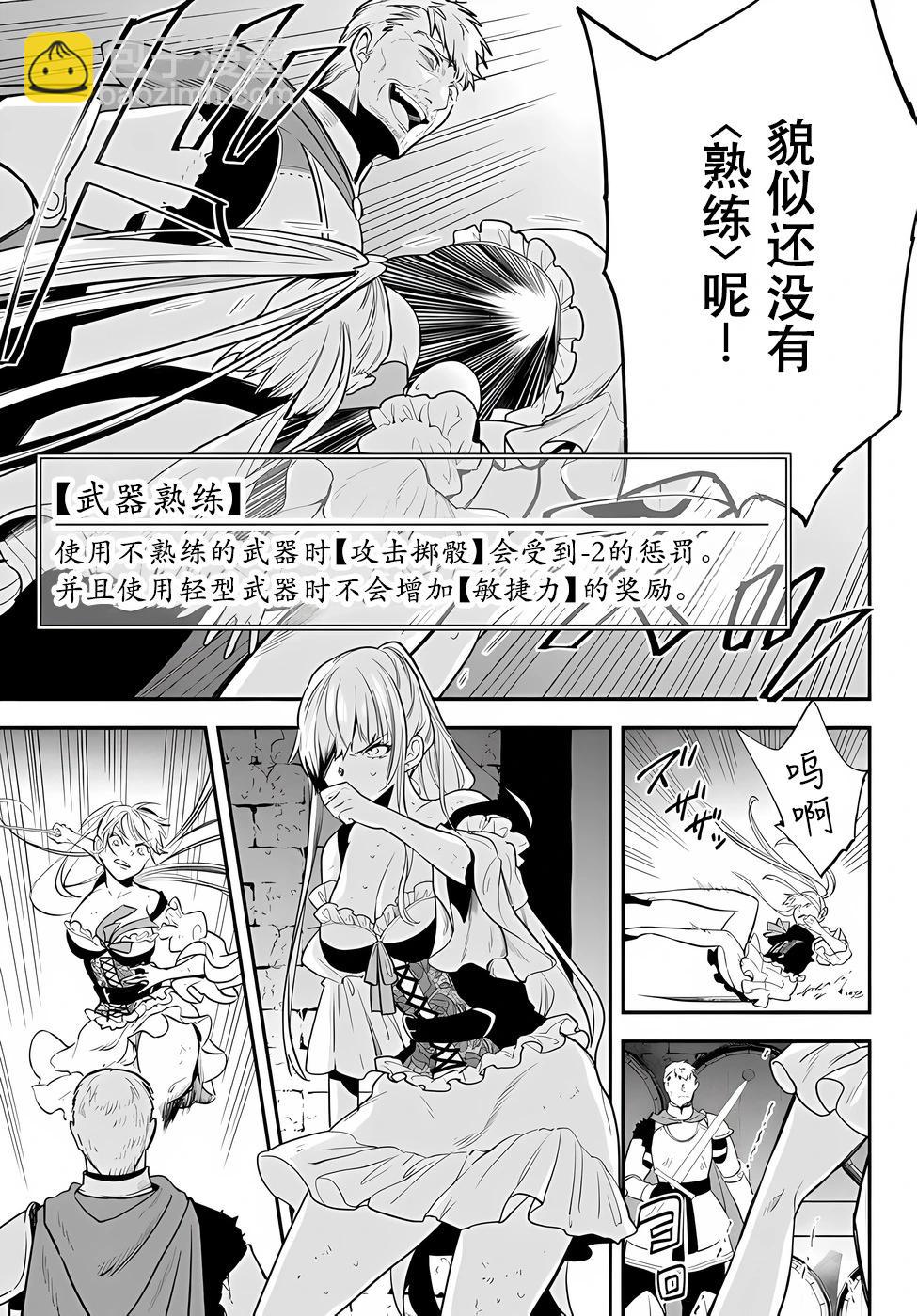 第85话8