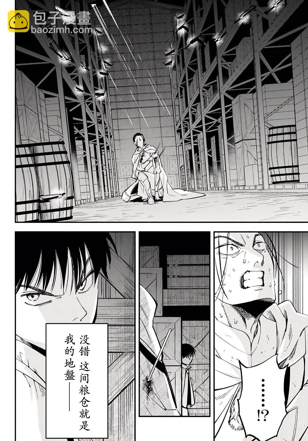 第94话11