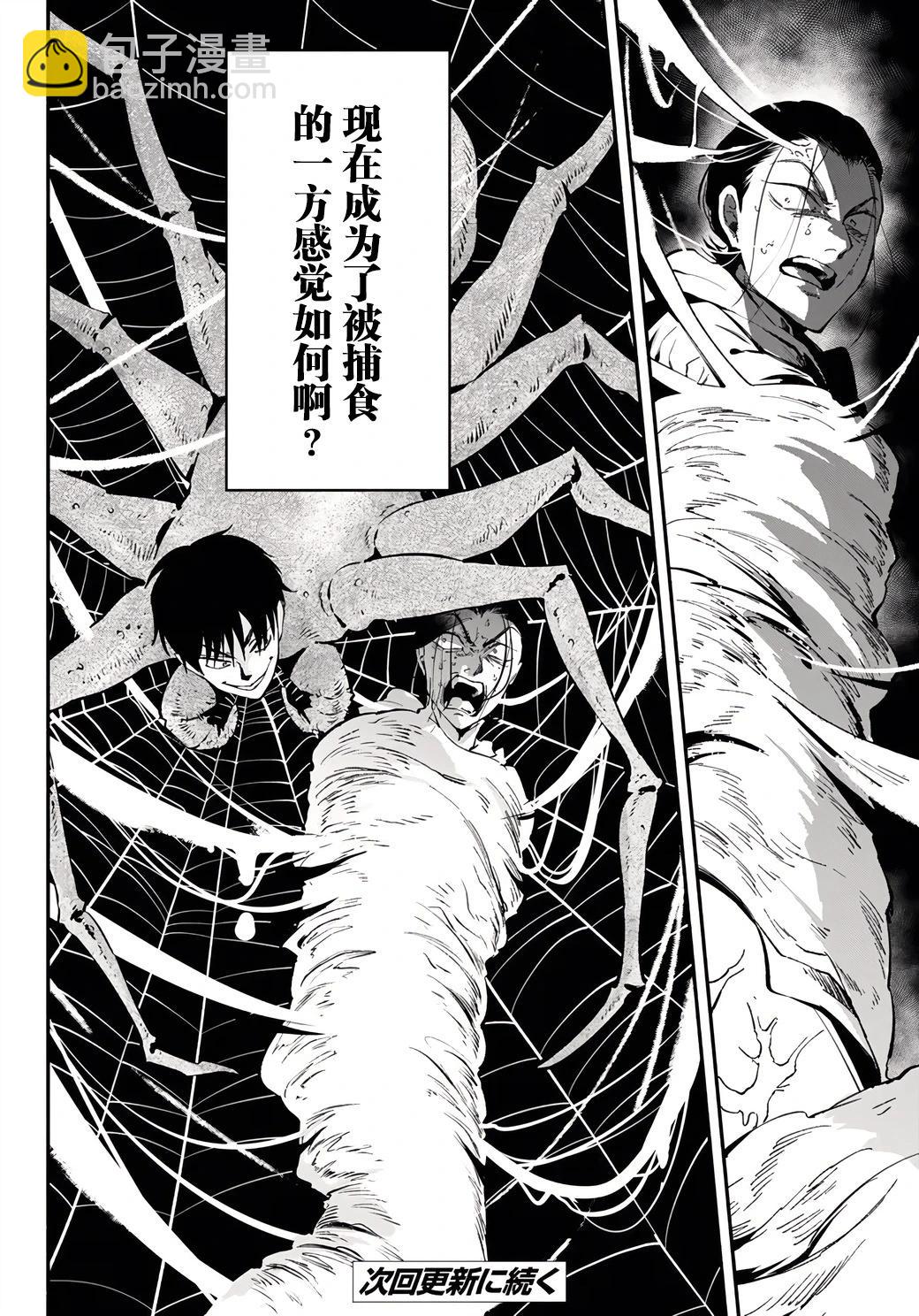 第94话13
