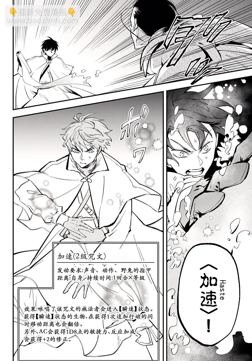 第94话5