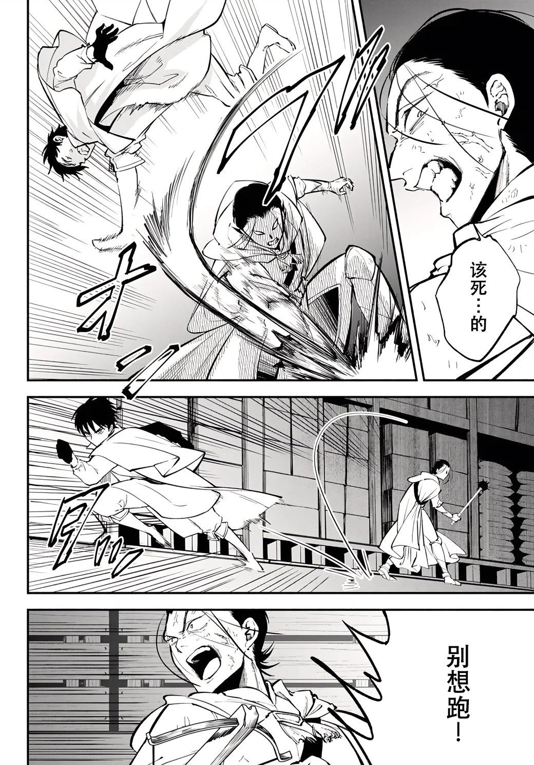 第94话7