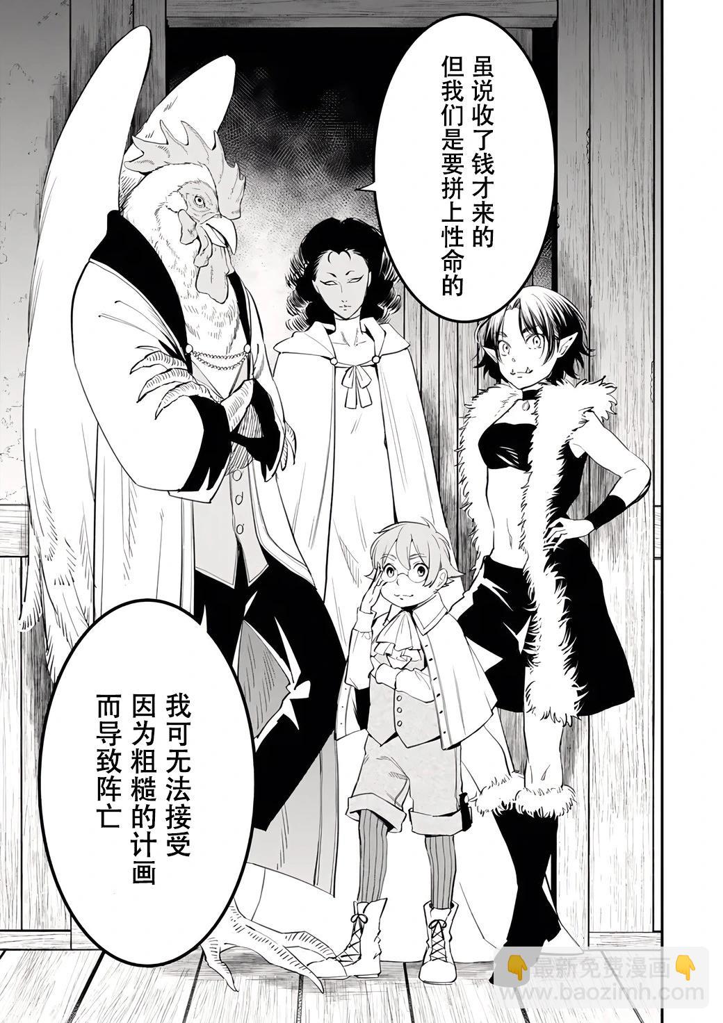 第104话8