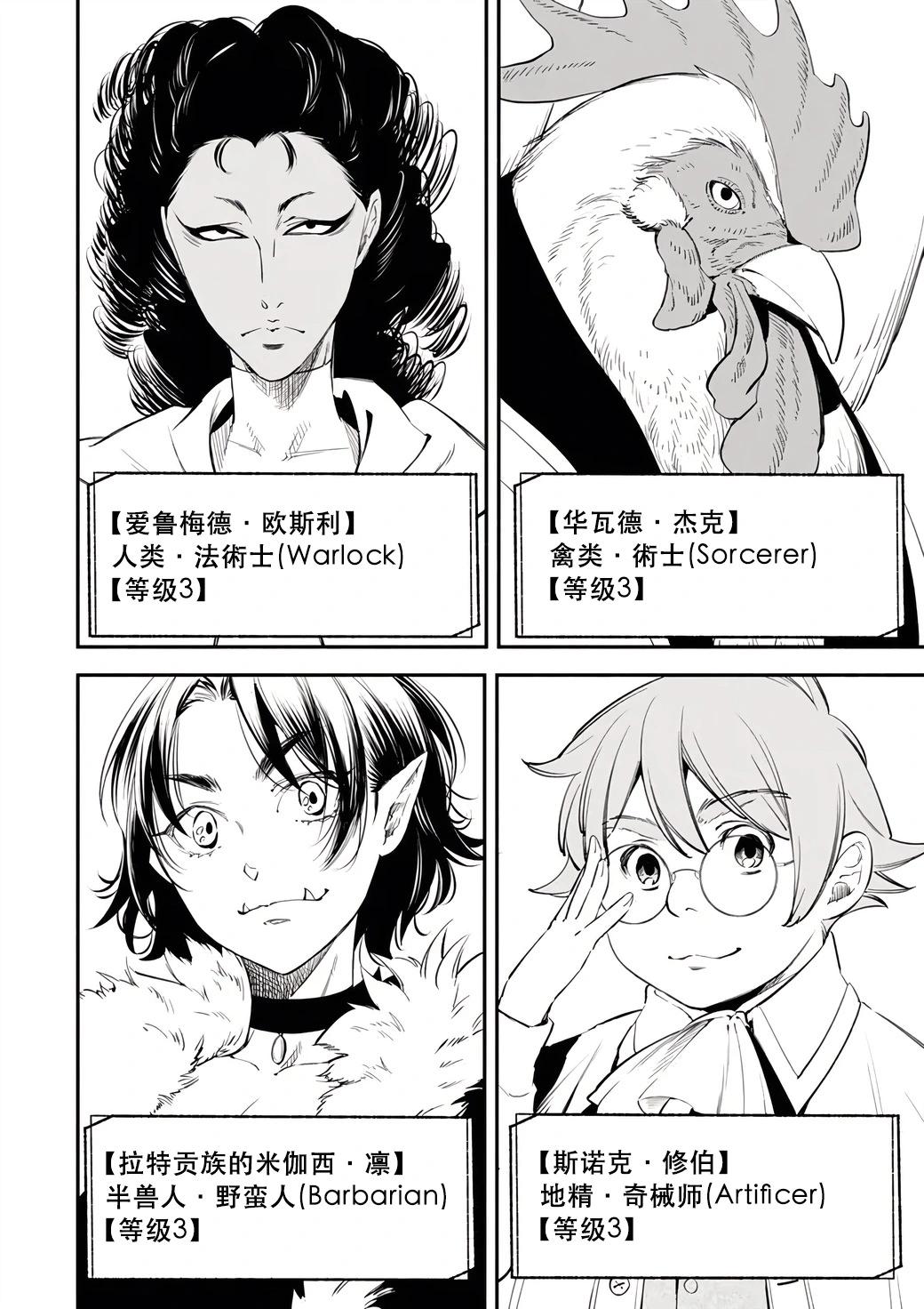 第104话9