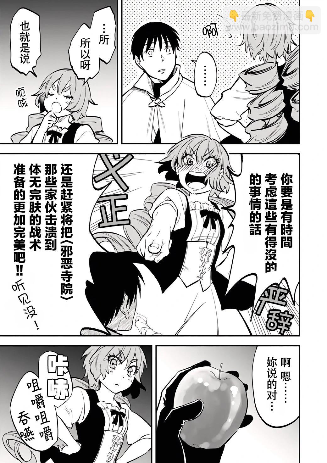 第106话12
