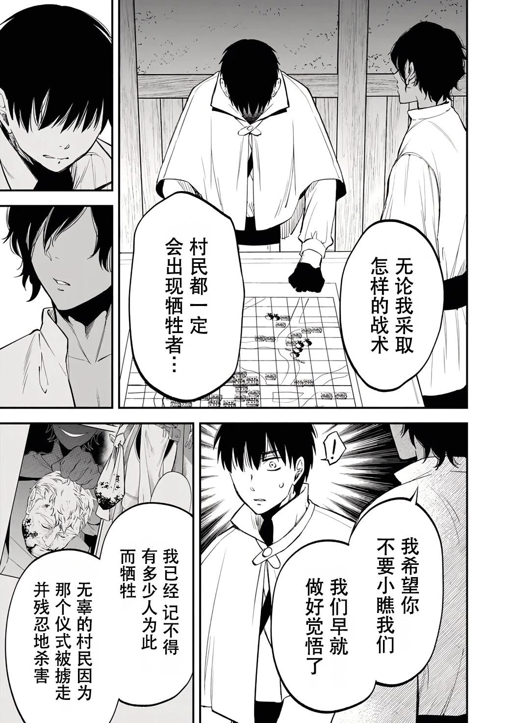 第106话4