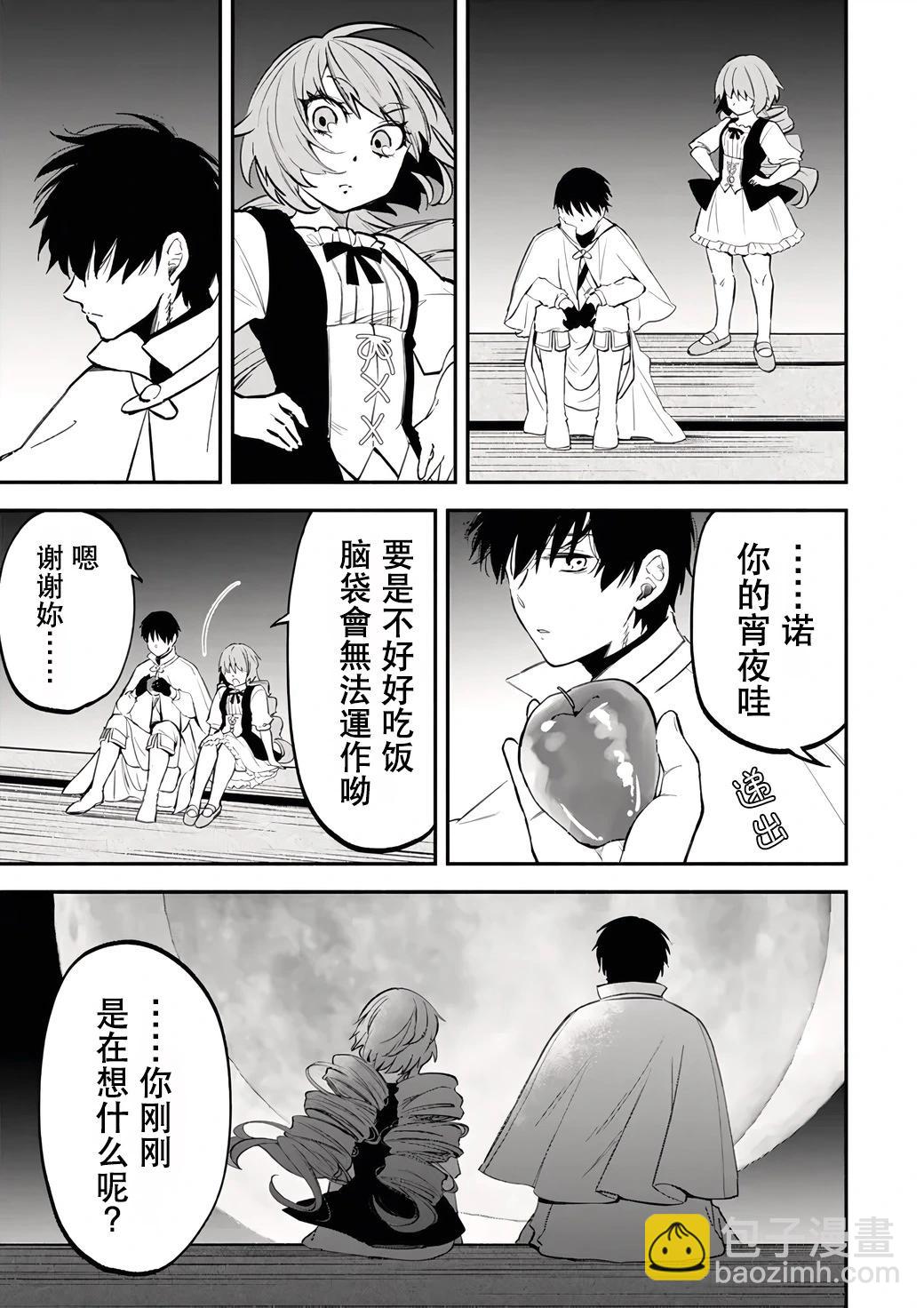 第106话8