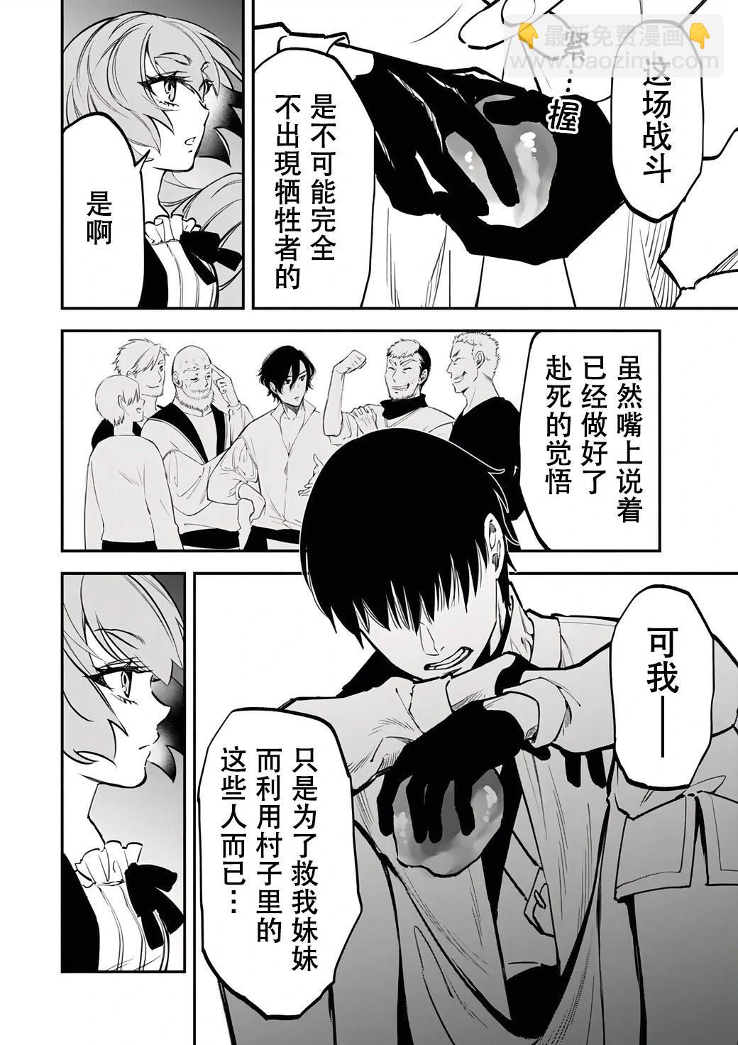 第106话9