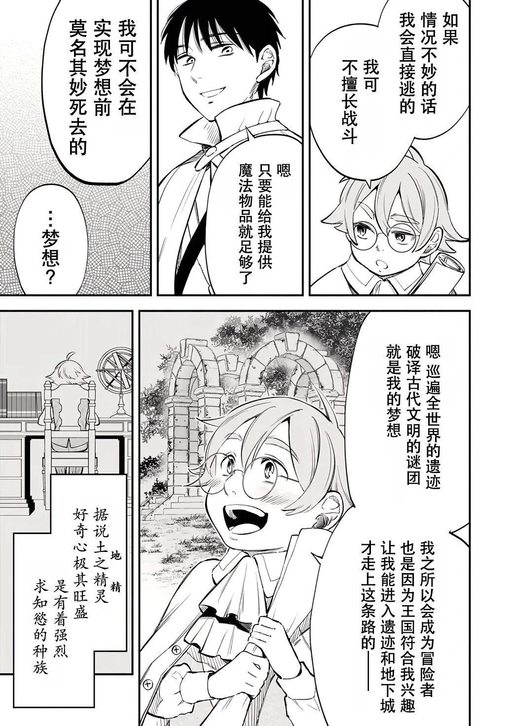 第107话2