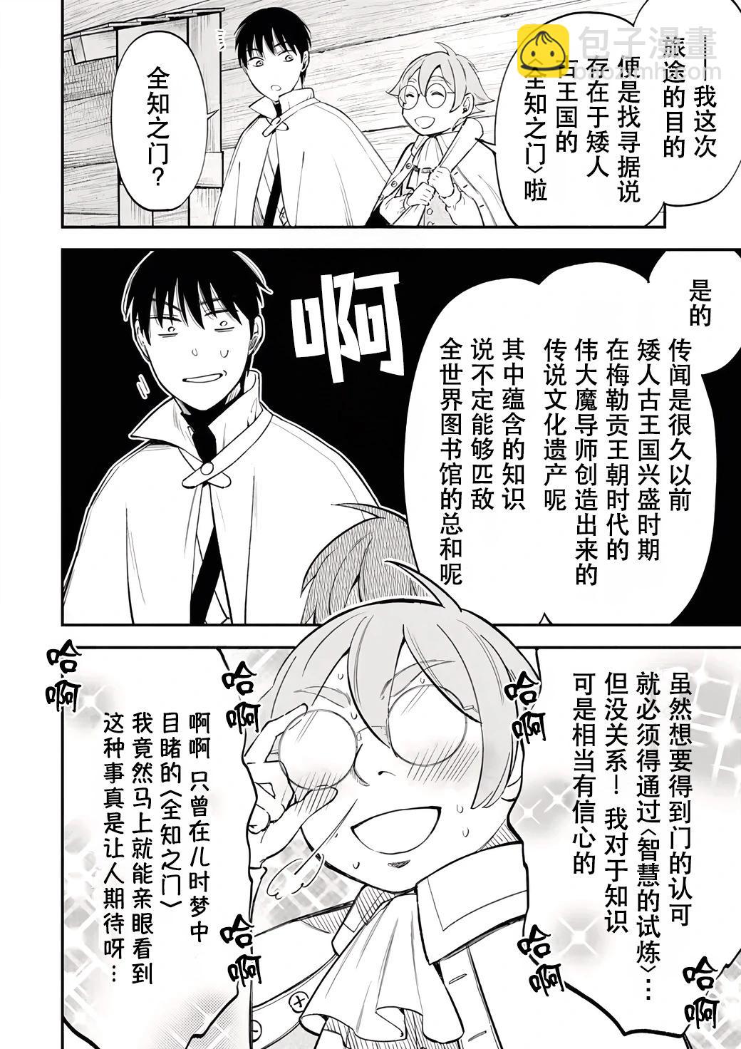 第107话3