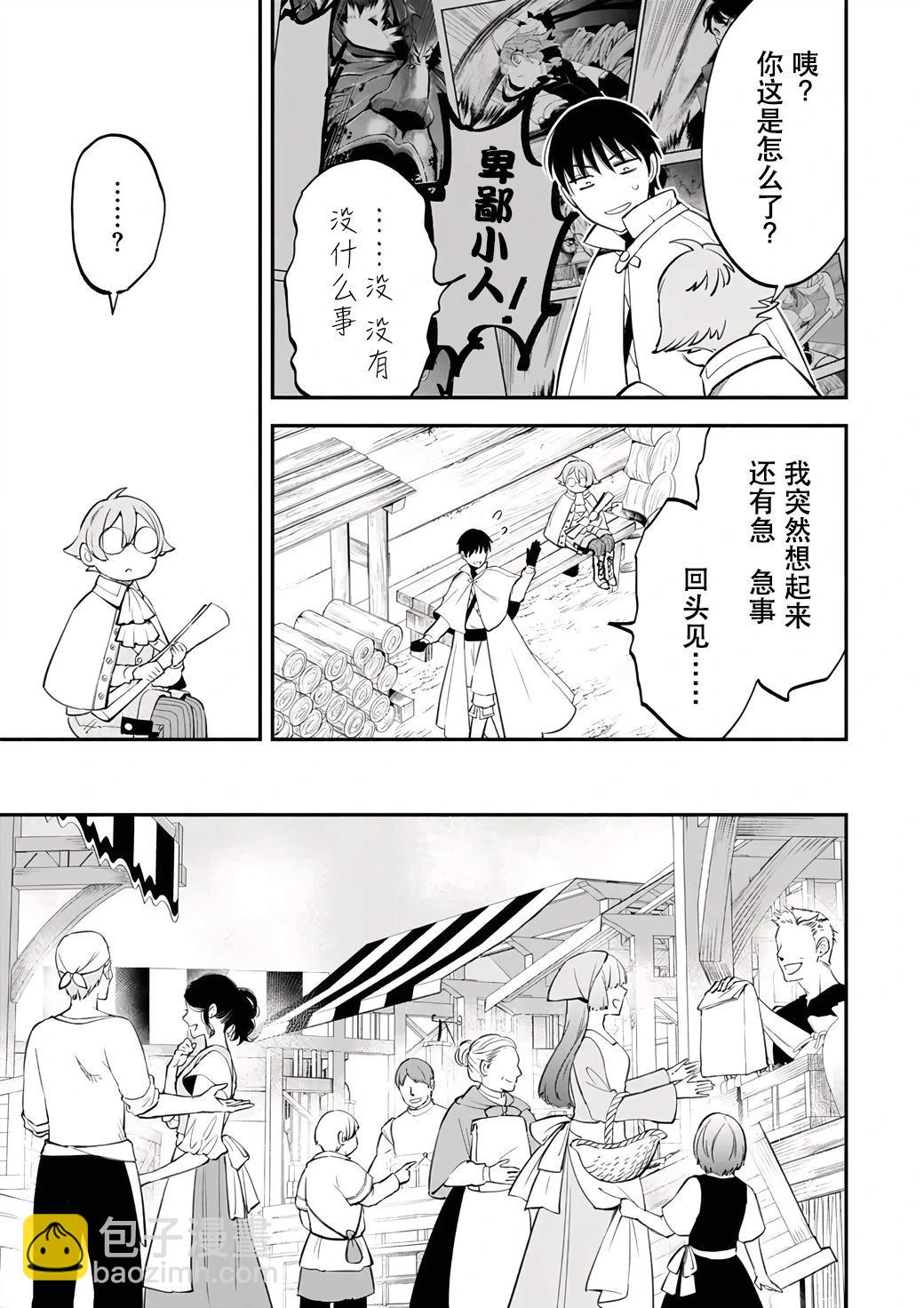 第107话4