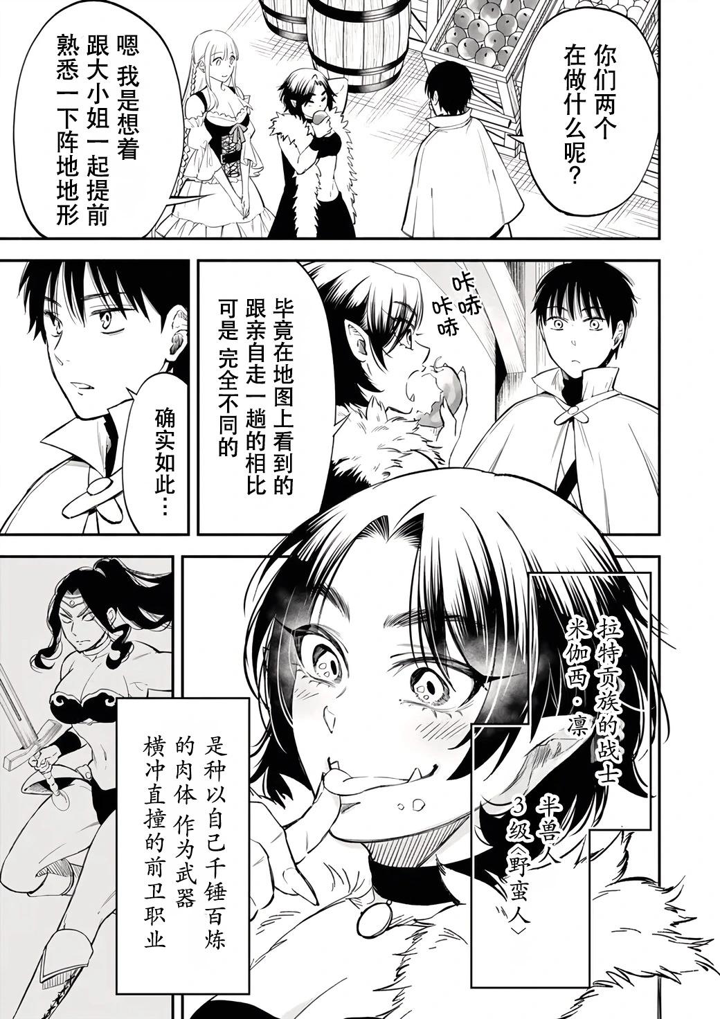 第107话6