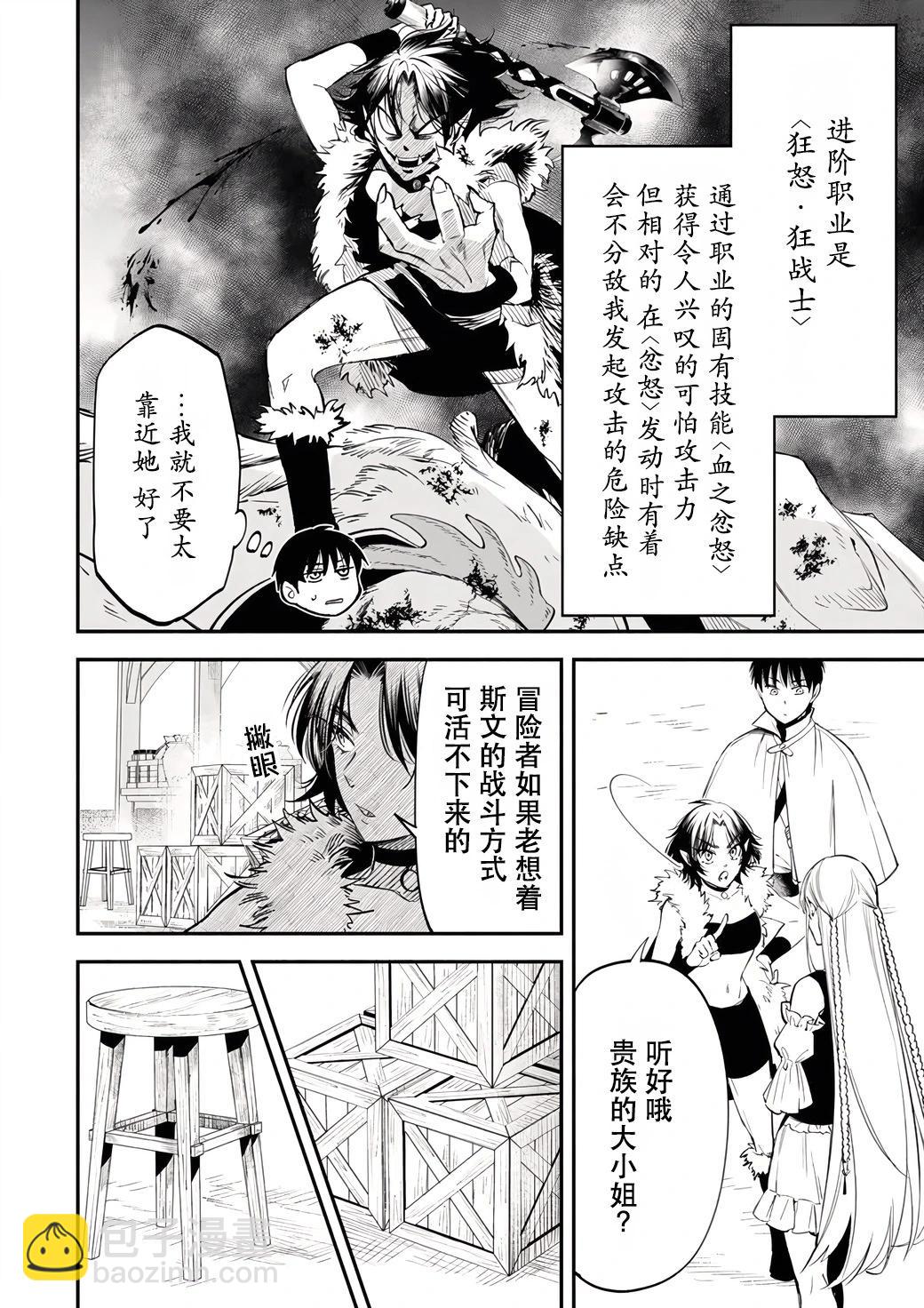 第107话7