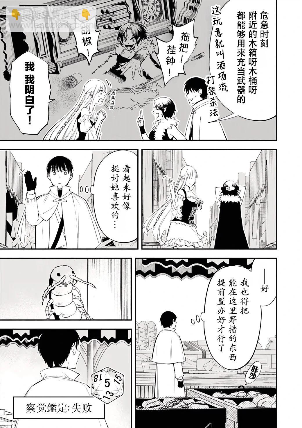 第107话8