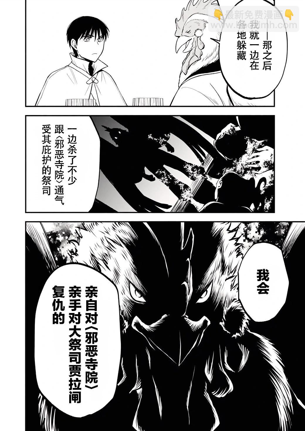 第109话10