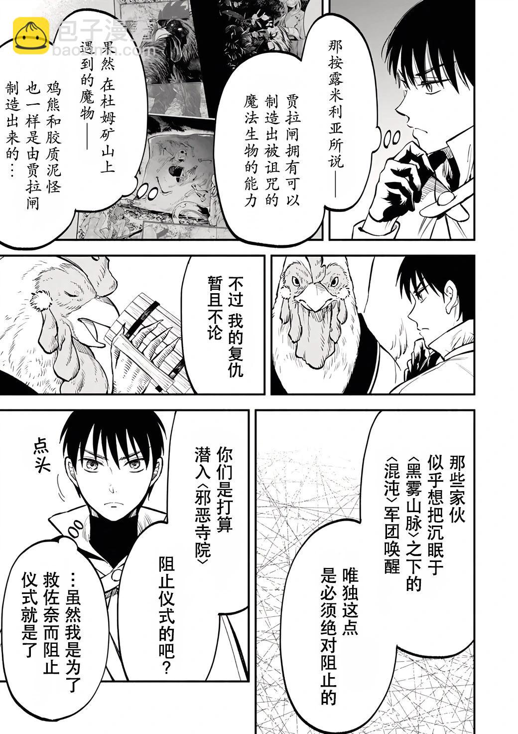 第109话11