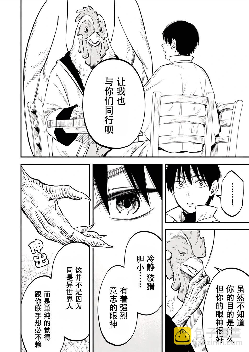 第109话12