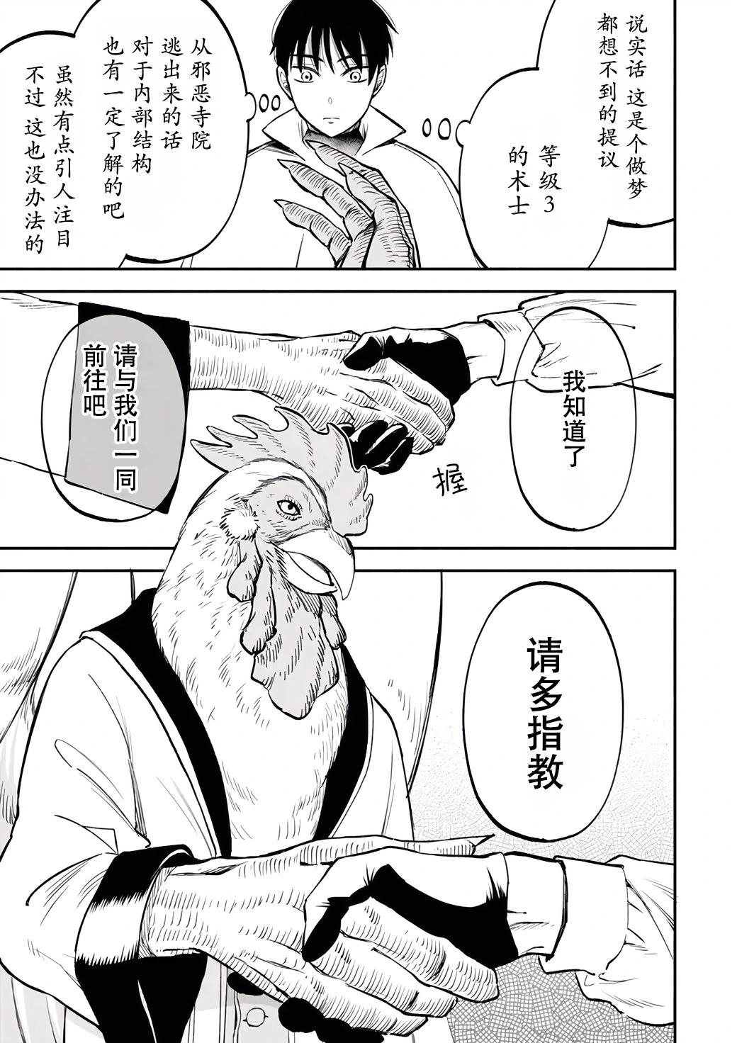 第109话13