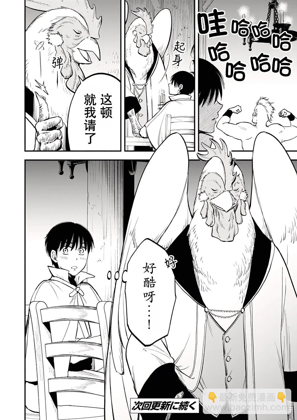 第109话14