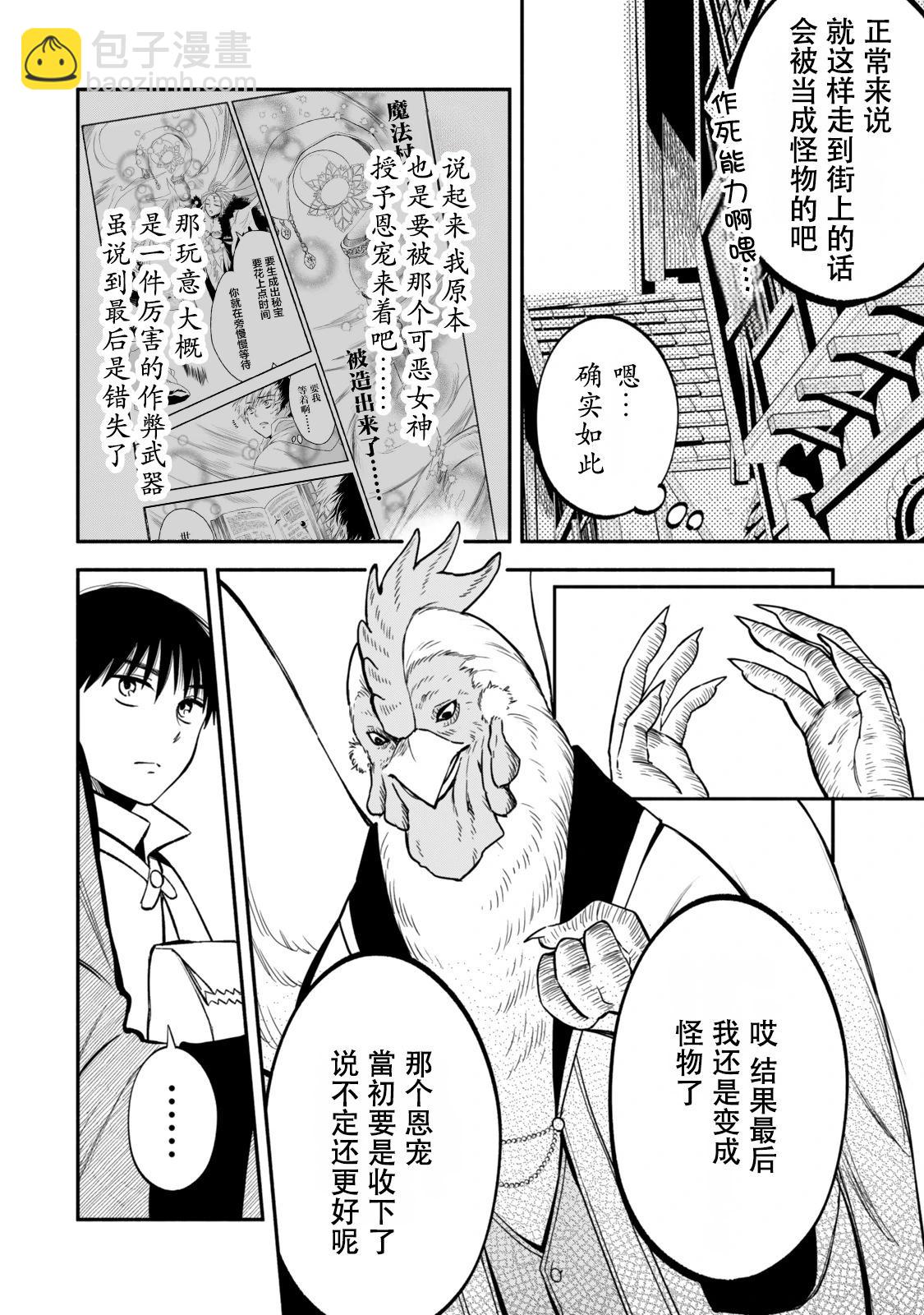 第110话3