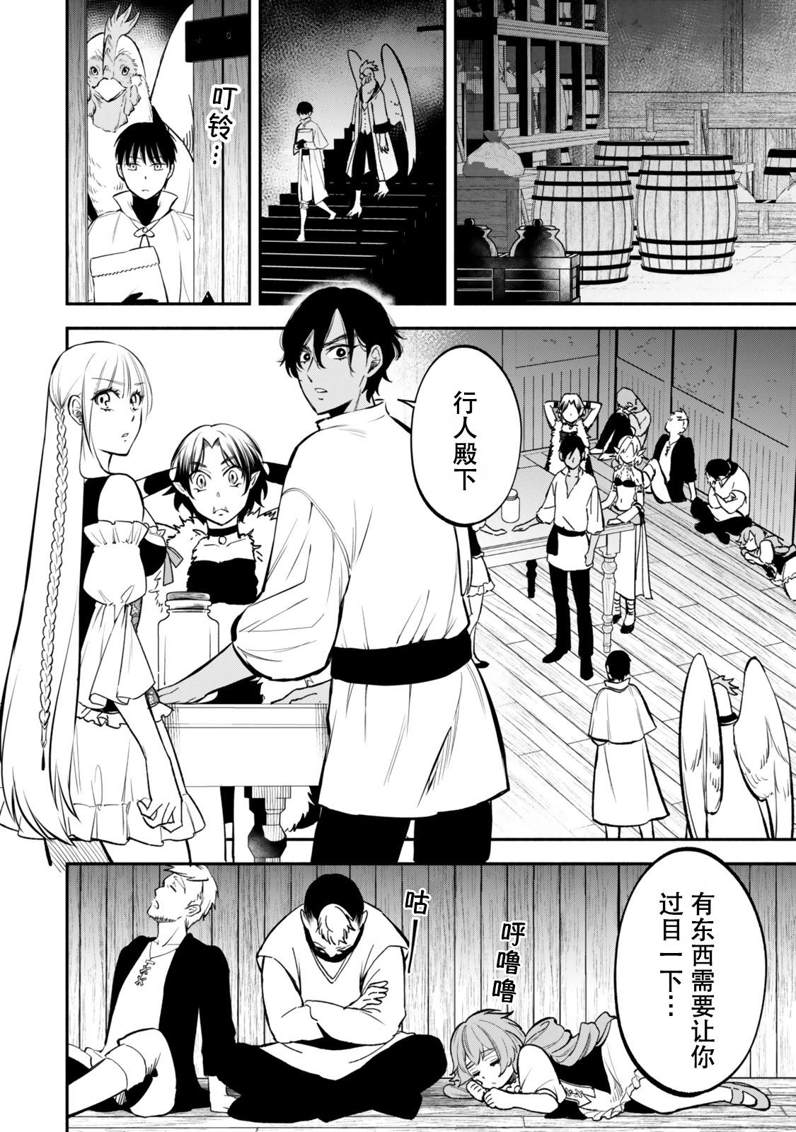 第110话5