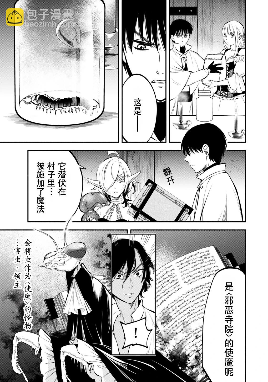 第110话6
