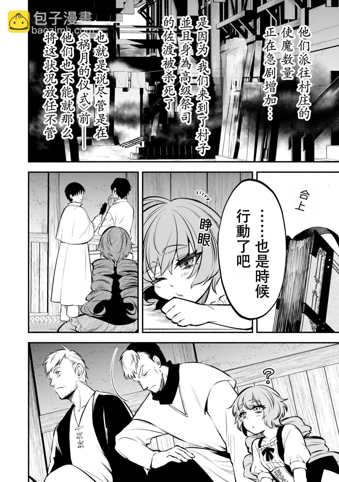 第110话7