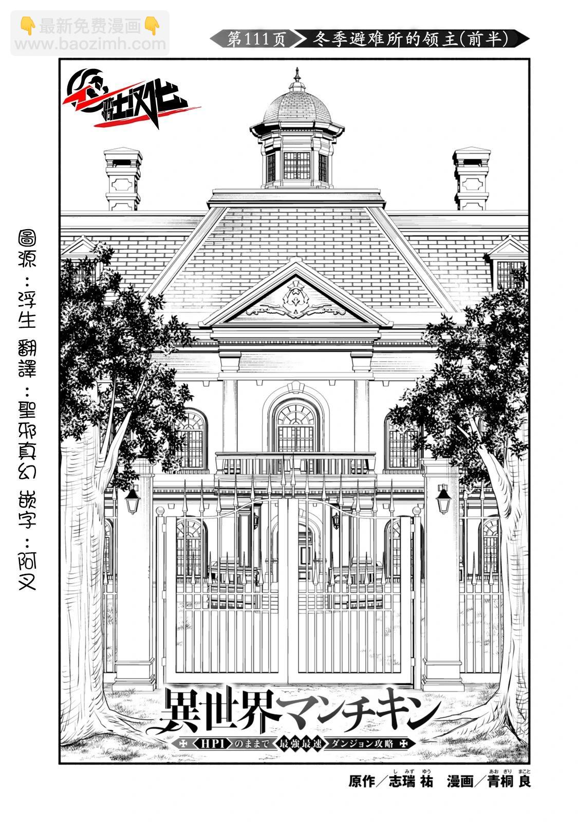 第111话2