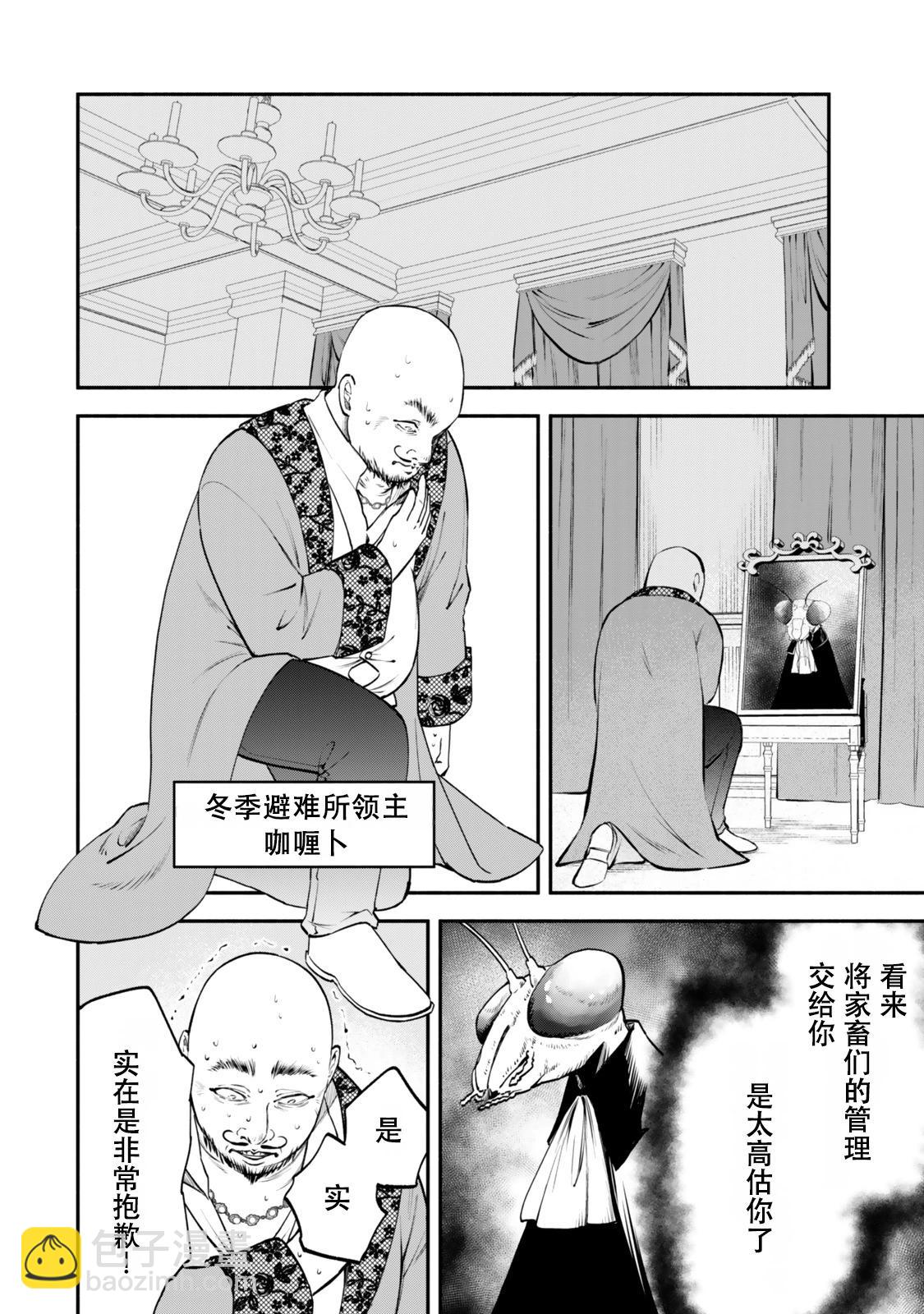 第111话3