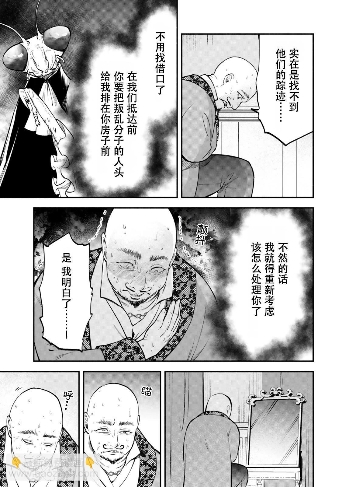 第111话4