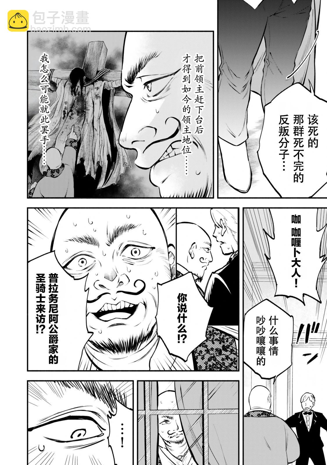 第111话5