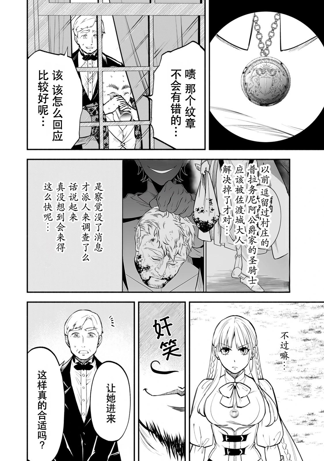 第111话7