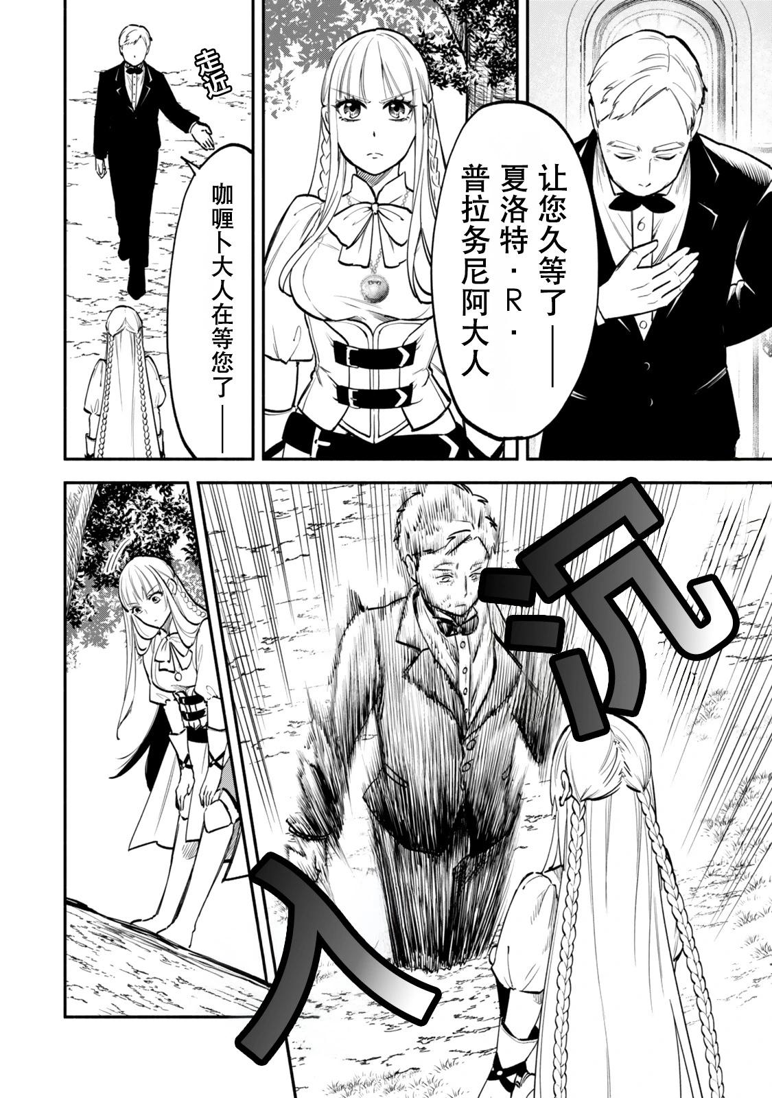 第111话9