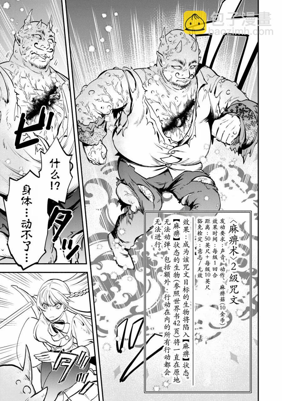 第112话9