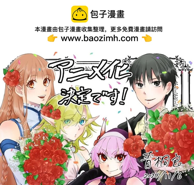 动画化1